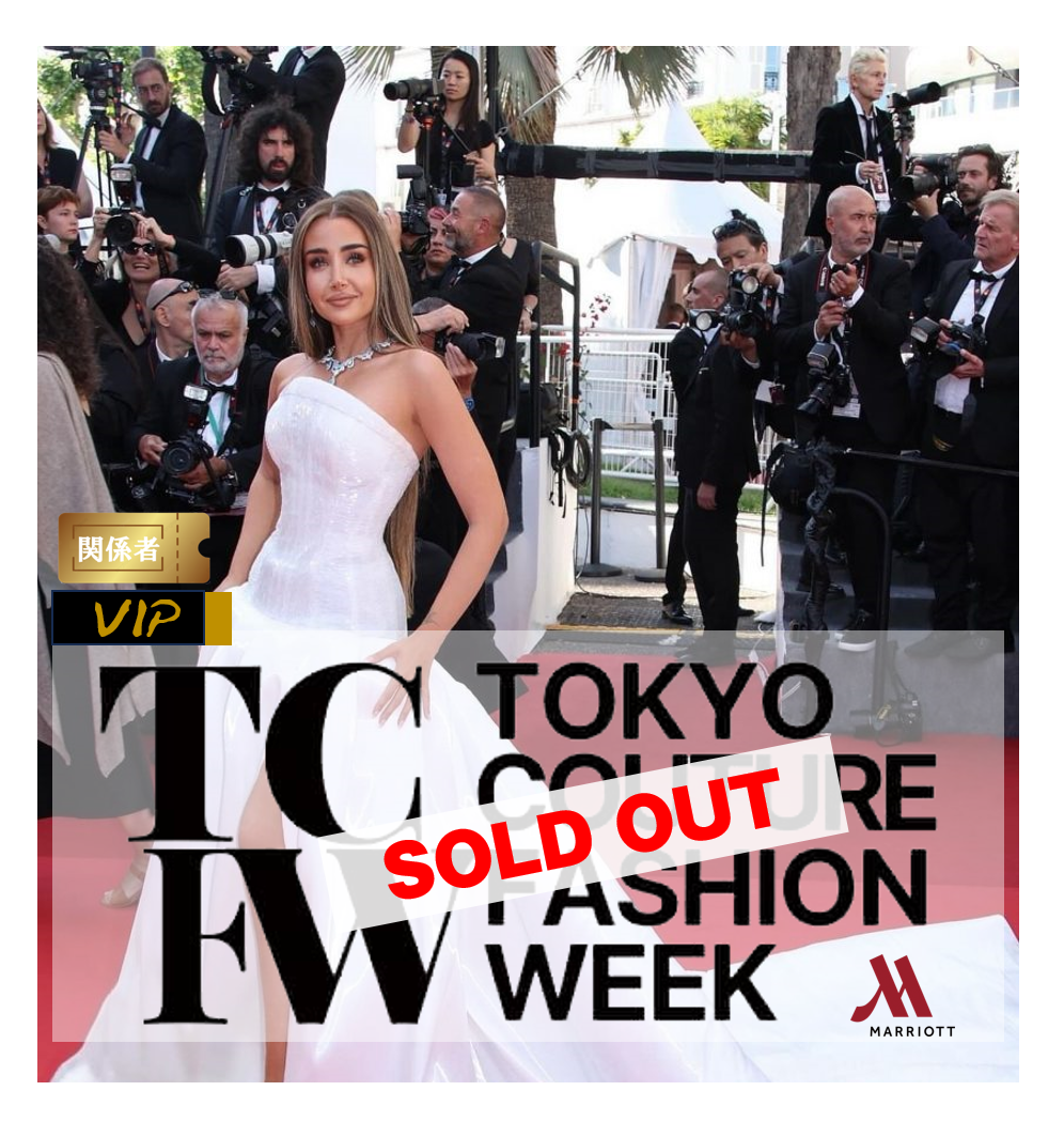 ２■売り切れ■TCFW-東京クチュールファッションウィーク　クリエイティブメディア出版　パールハーバープロダクション　VIP（関係者）